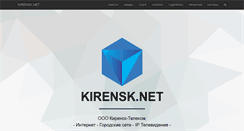 Desktop Screenshot of kirensk.net