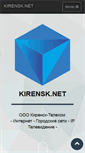 Mobile Screenshot of kirensk.net