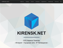 Tablet Screenshot of kirensk.net